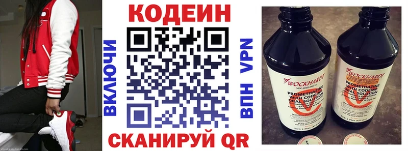 Кодеиновый сироп Lean напиток Lean (лин)  Кизел 