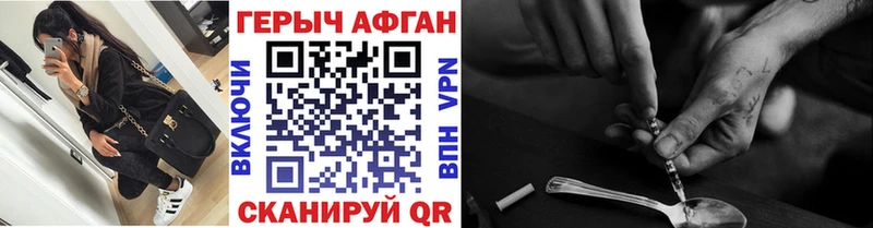 ГЕРОИН Heroin  ссылка на мегу ссылки  Кизел  где купить  