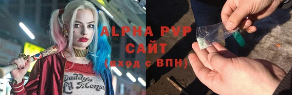 альфа пвп VHQ Володарск