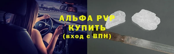 альфа пвп VHQ Володарск