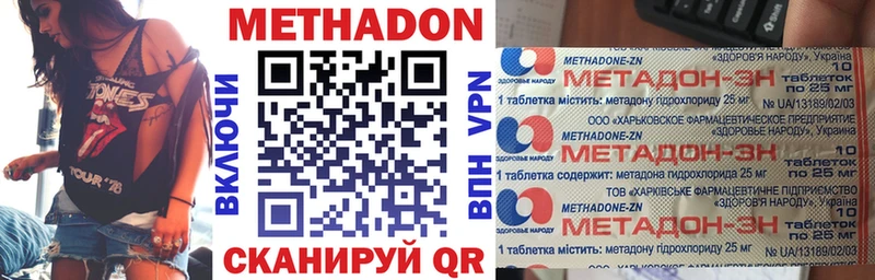 Метадон VHQ  Кизел 
